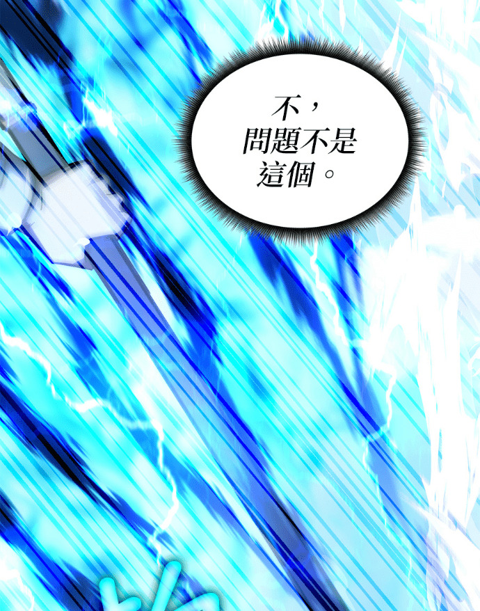 第194话 第132页