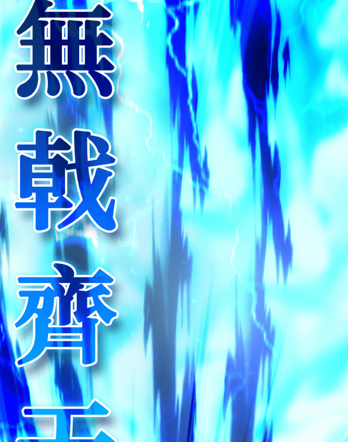 第194话 第138页