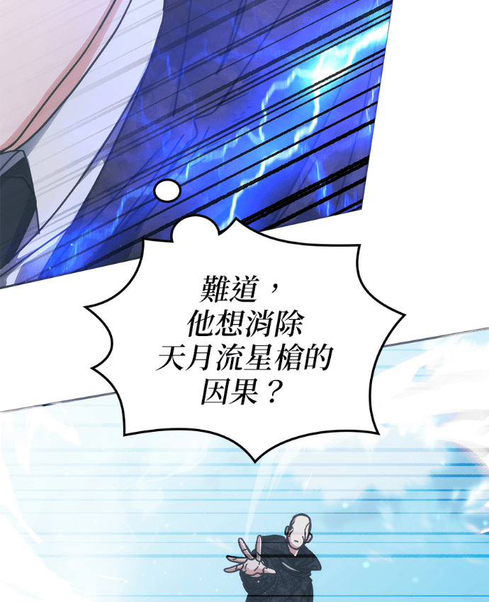 第194话 第147页