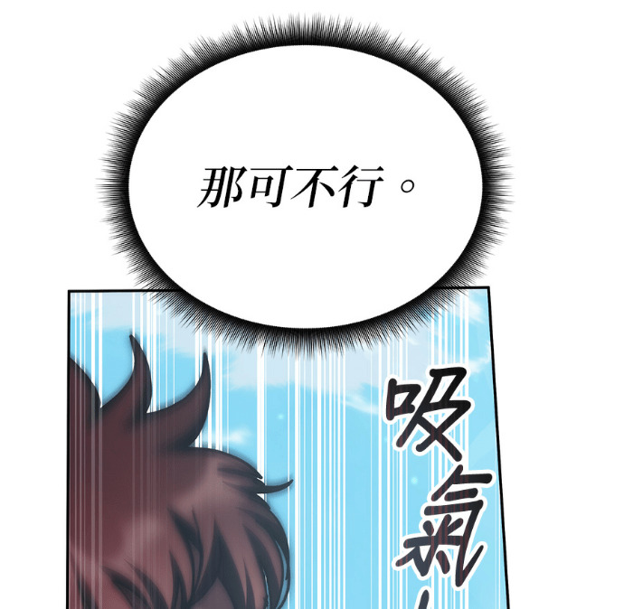 第194话 第149页