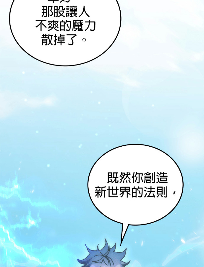 第194话 第165页