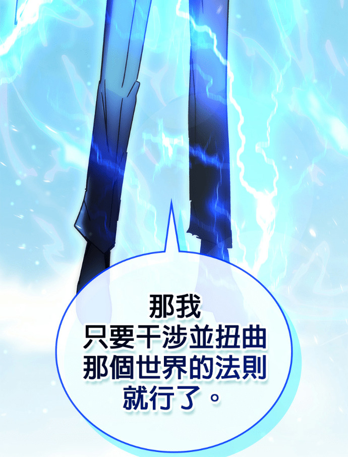 第194话 第167页