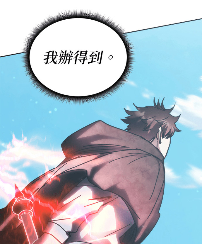 第195话 第33页