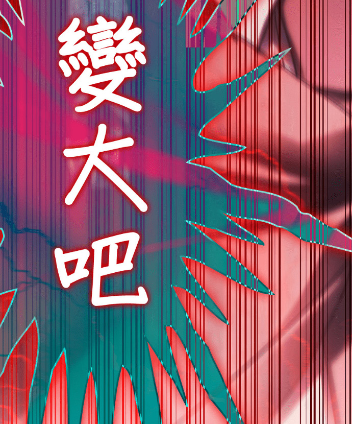 第195话 第54页