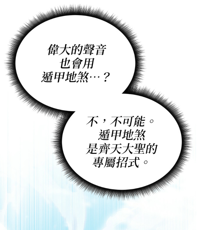 第195话 第74页