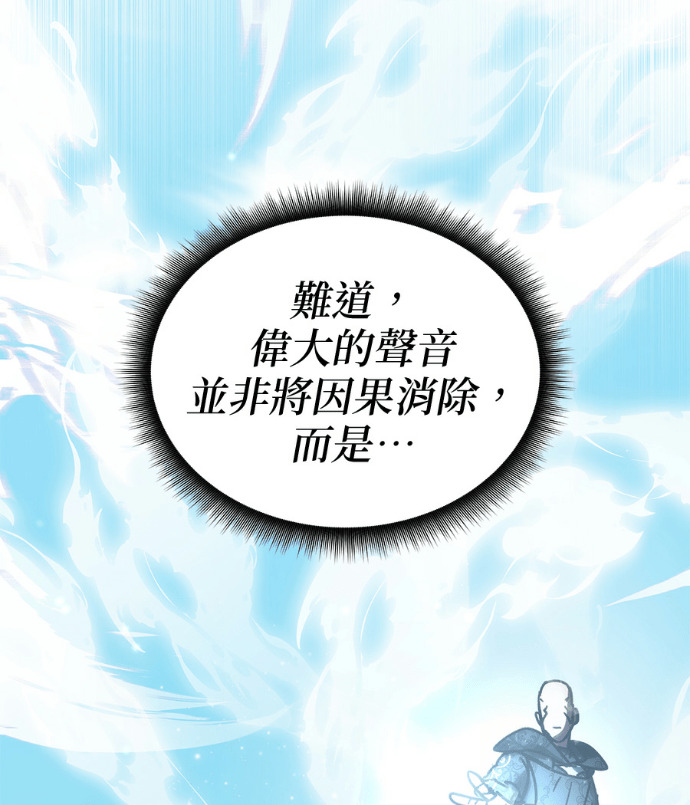 第195话 第75页