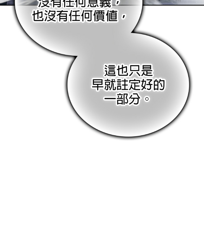 第195话 第97页