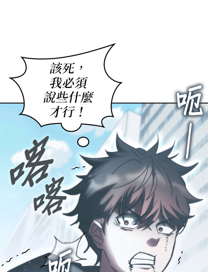 第195话 第104页