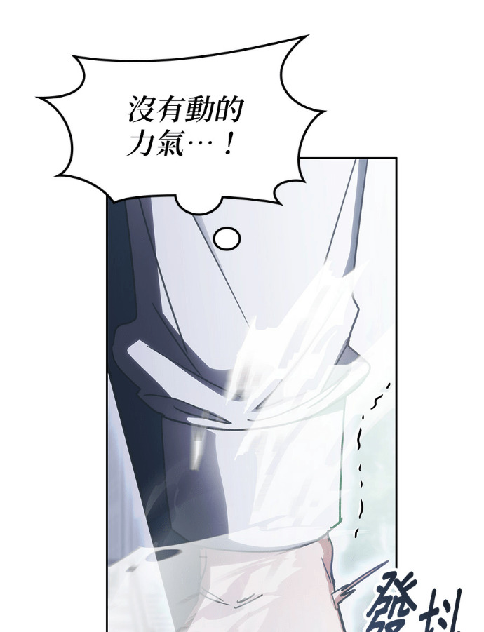 第195话 第106页