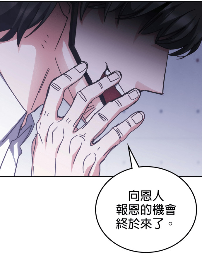 第195话 第136页