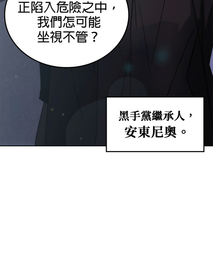 第195话 第142页