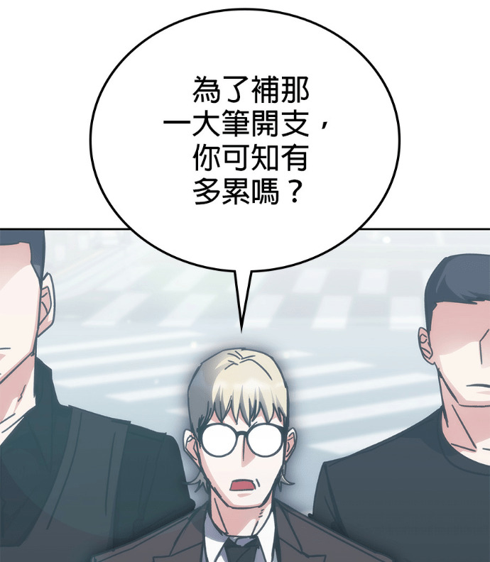第195话 第150页