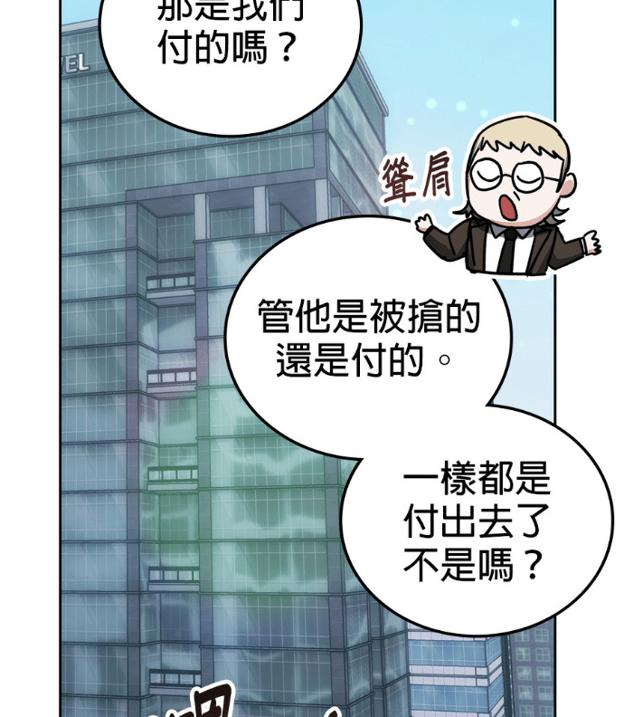 第195话 第153页