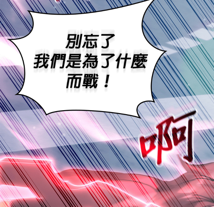 第196话 第9页