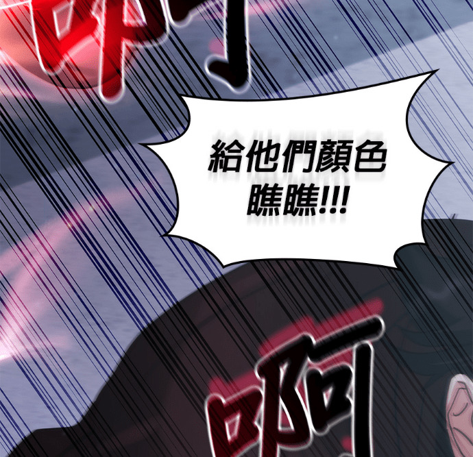 第196话 第11页
