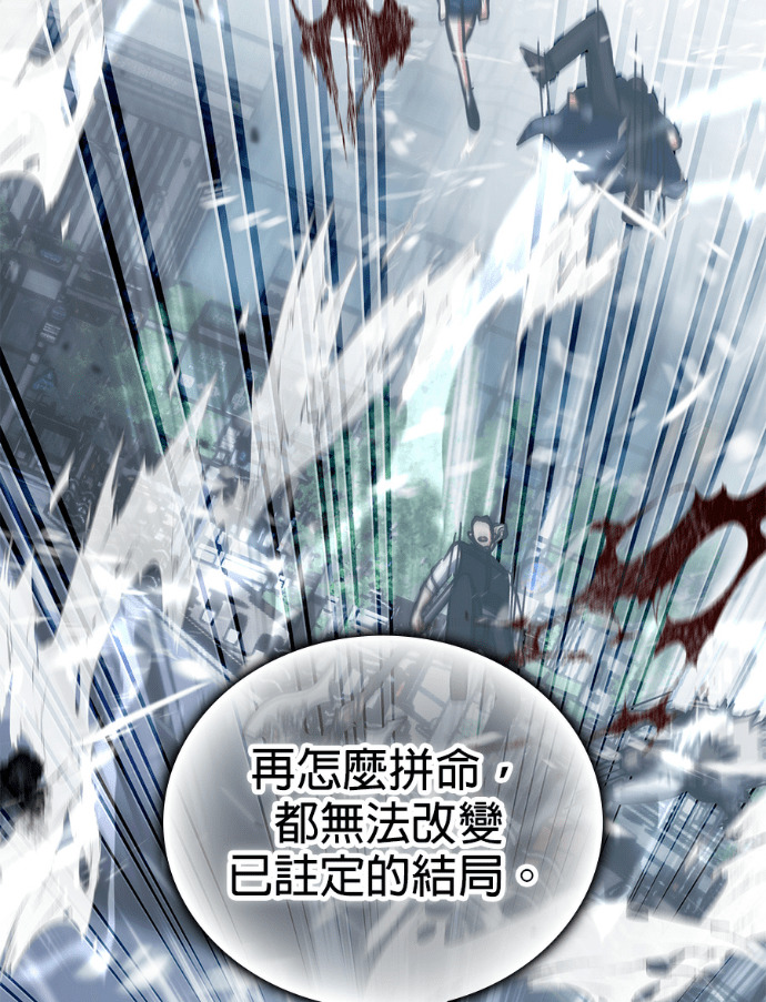 第196话 第79页