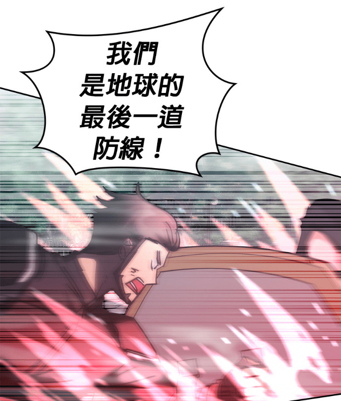 第196话 第88页