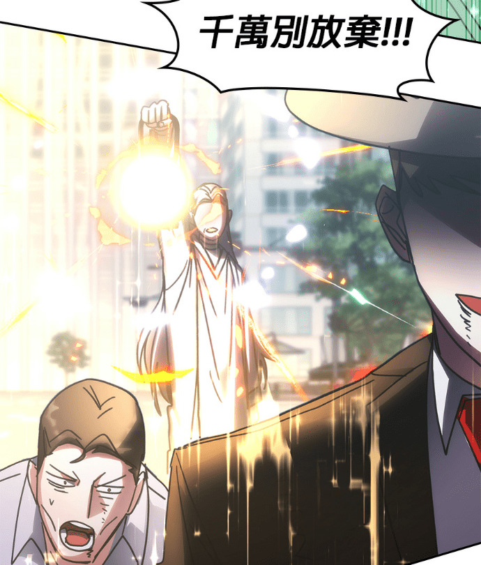 第196话 第90页