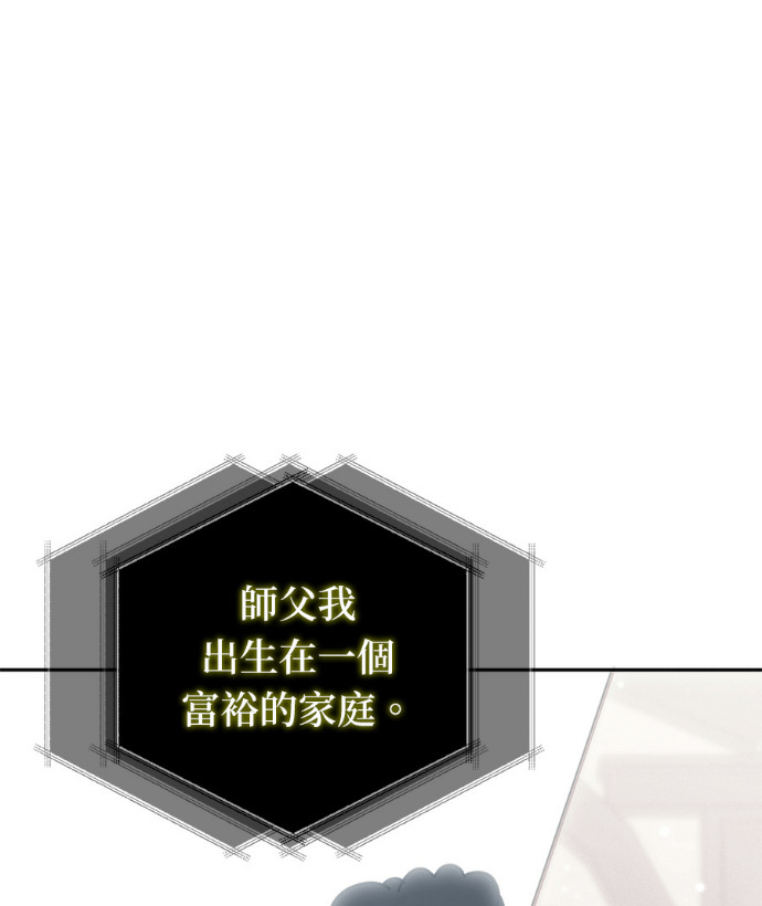 第196话 第103页