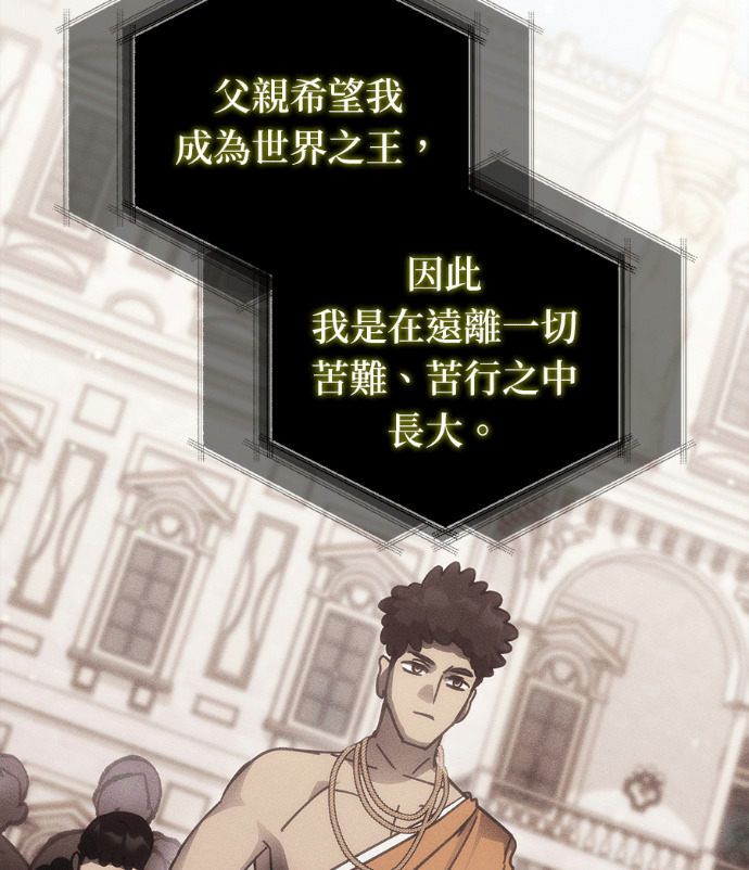 第196话 第112页