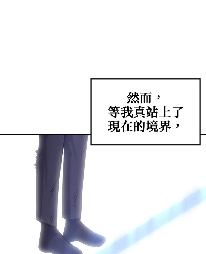 第196话 第122页