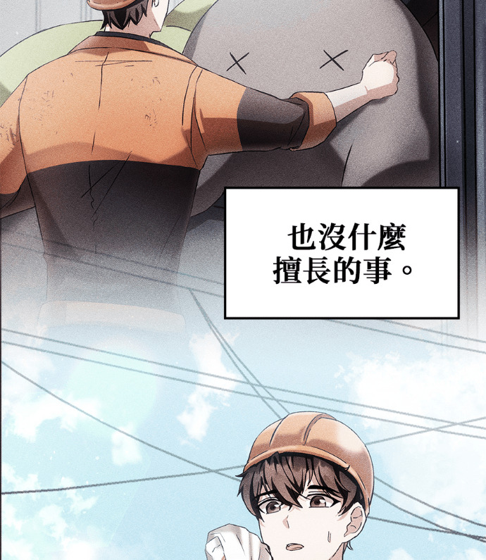 第196话 第127页