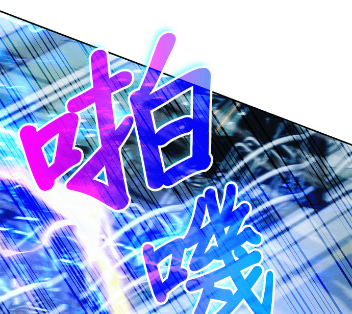 第196话 第173页
