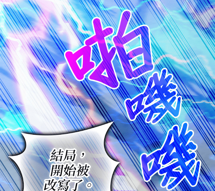 第196话 第175页