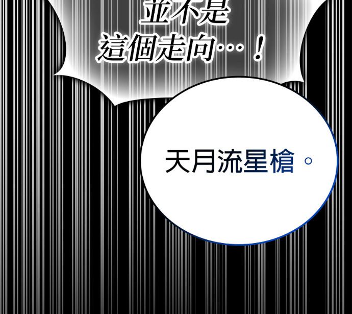 第196话 第183页