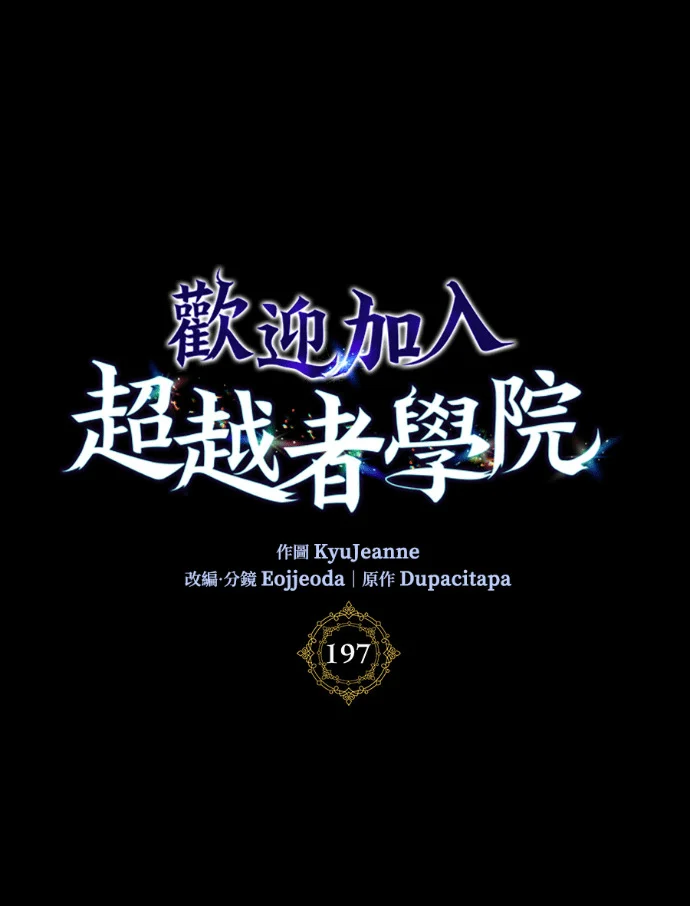 第197话 第1页