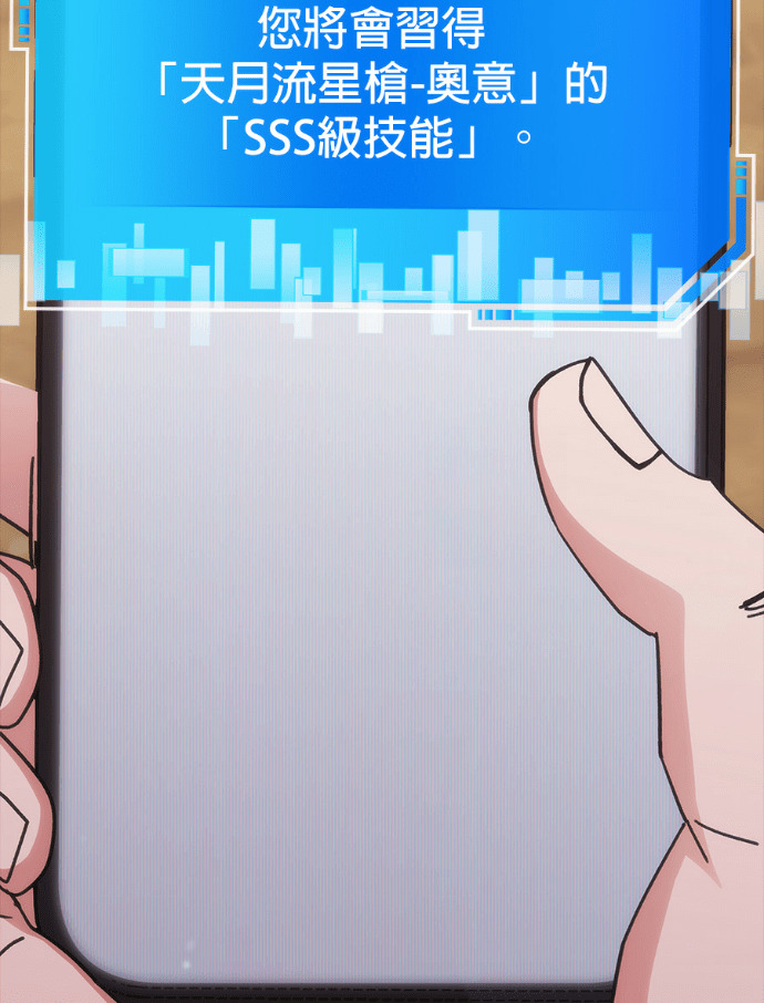 第197话 第6页