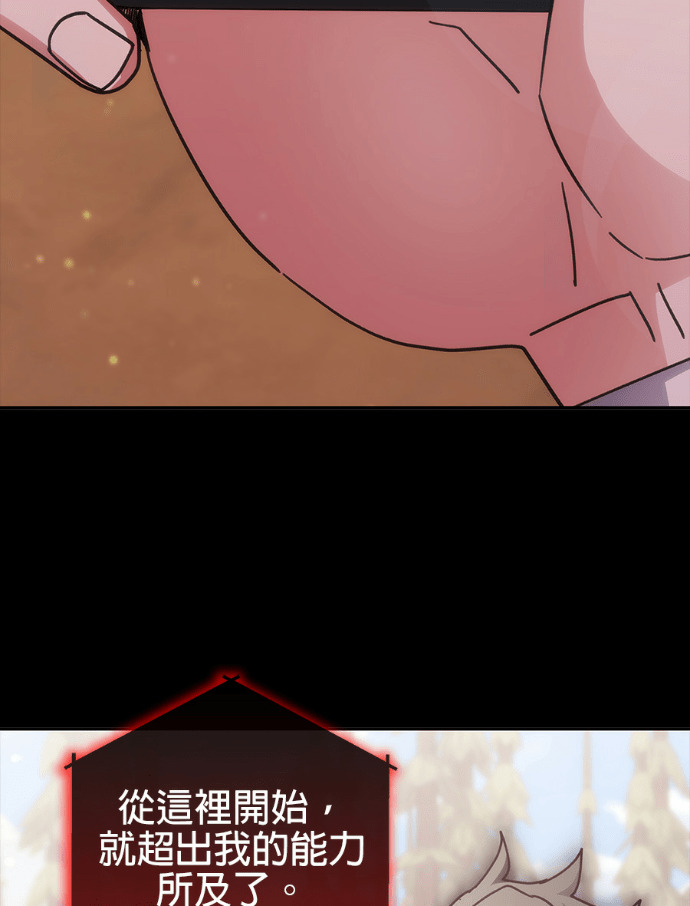 第197话 第7页