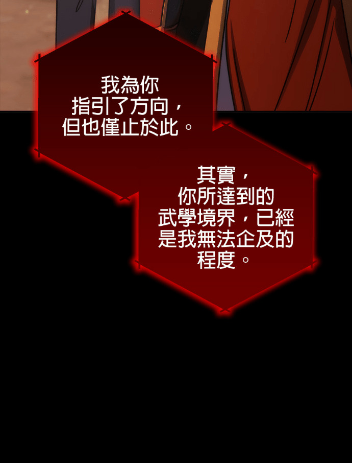 第197话 第9页