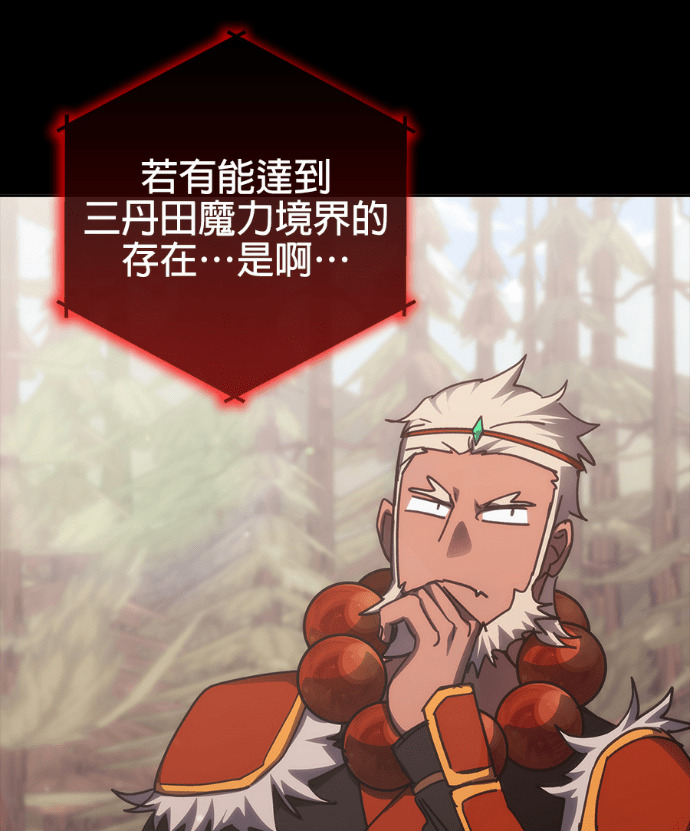 第197话 第10页