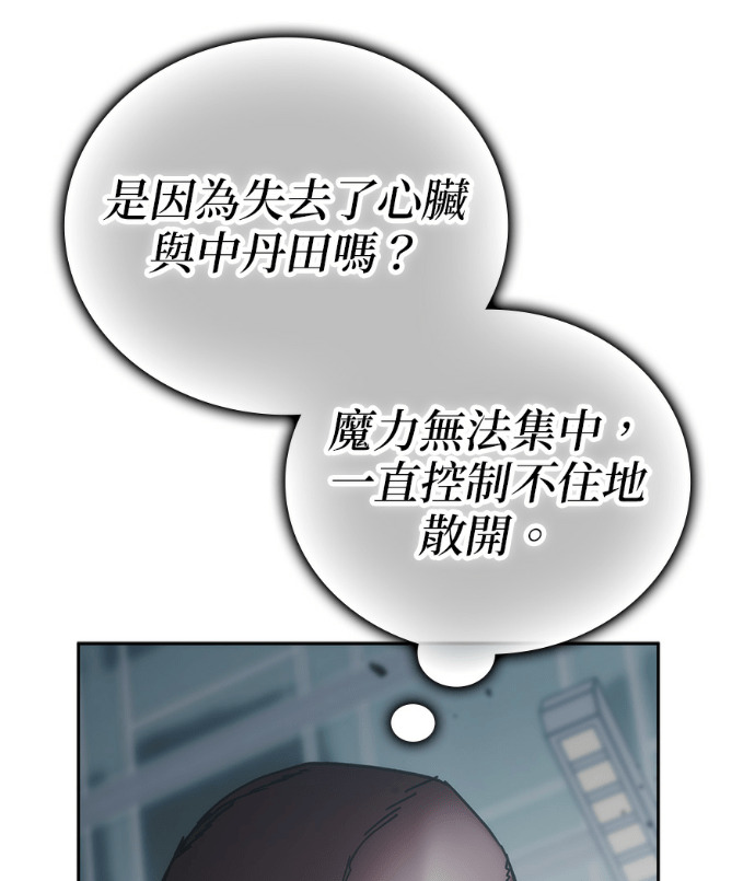 第197话 第78页