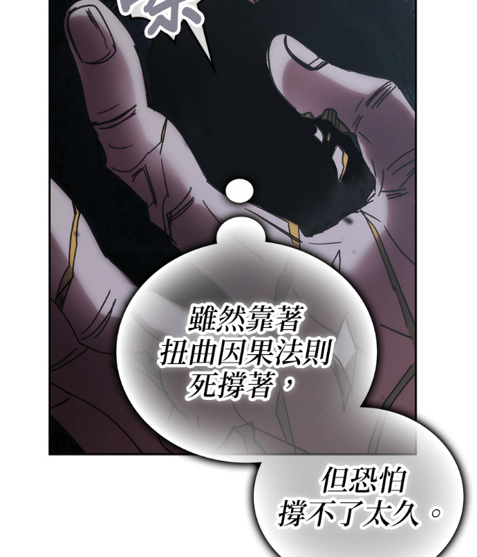 第197话 第80页