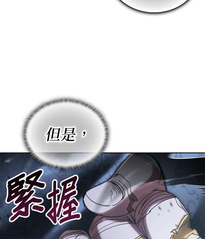 第197话 第81页