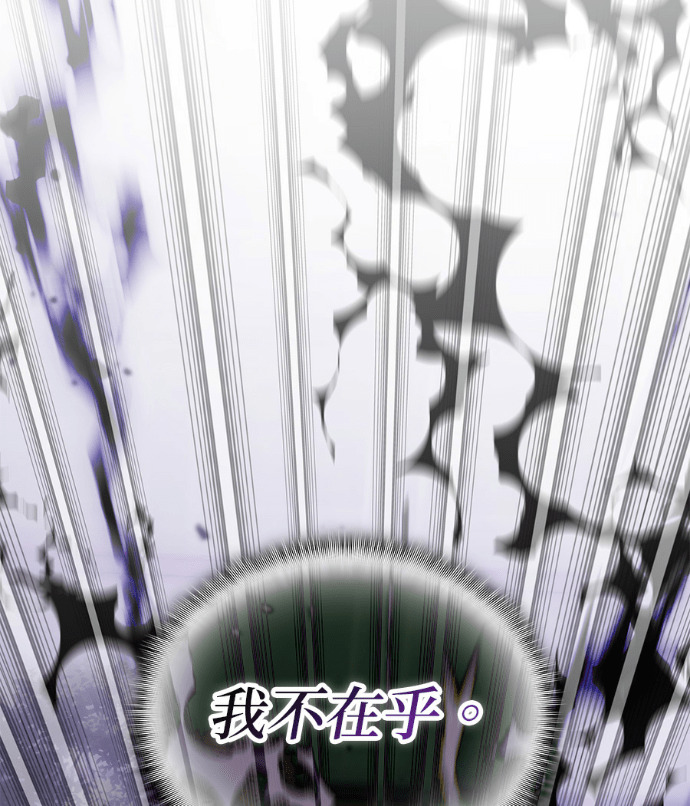 第197话 第83页