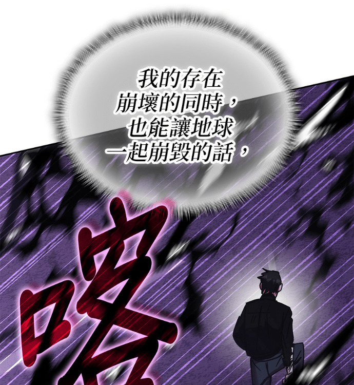 第197话 第87页
