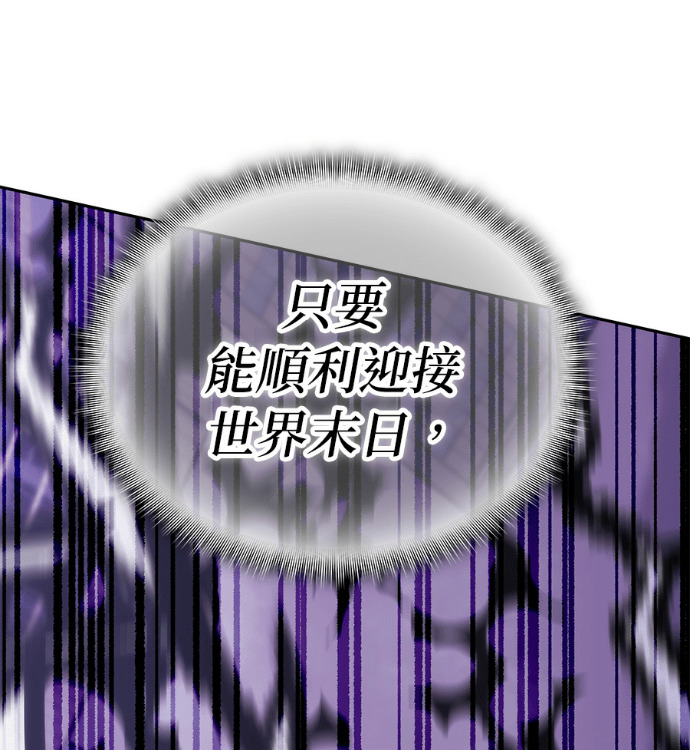第197话 第90页