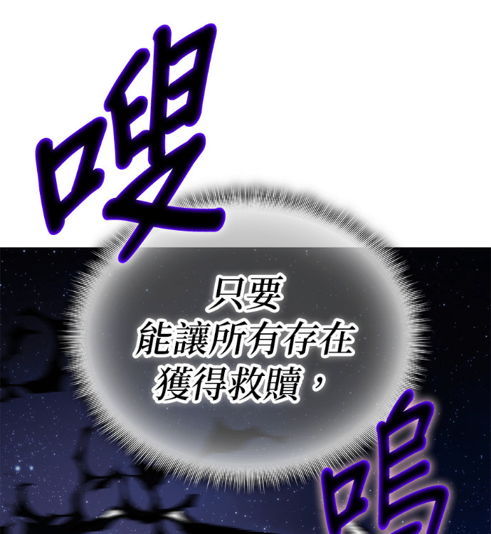 第197话 第96页