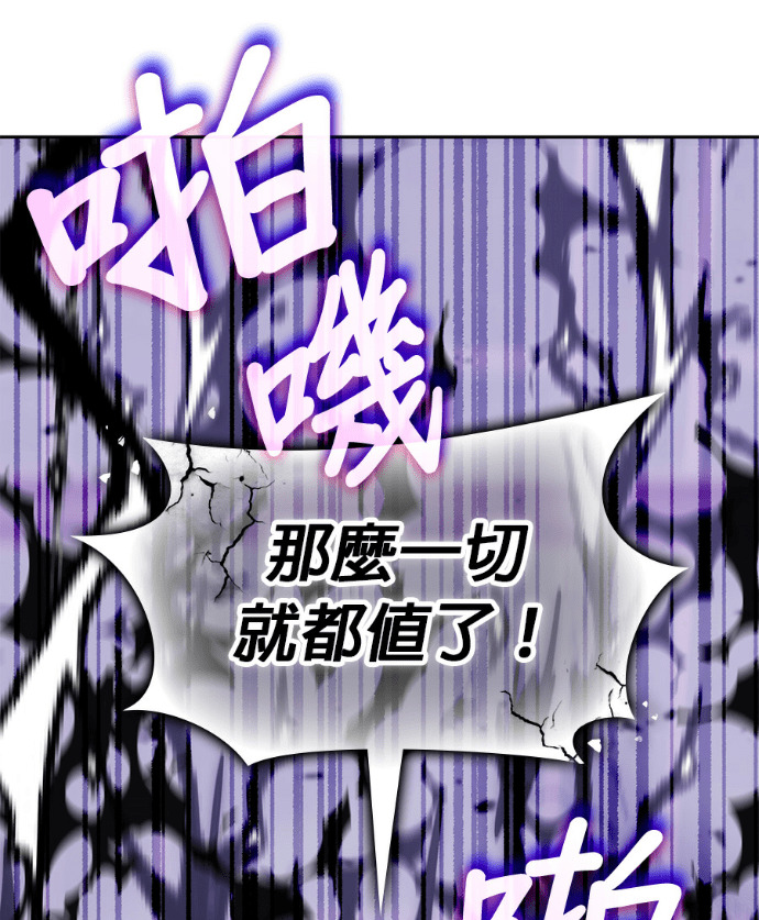 第197话 第99页