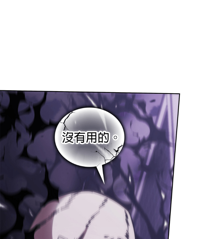第197话 第106页