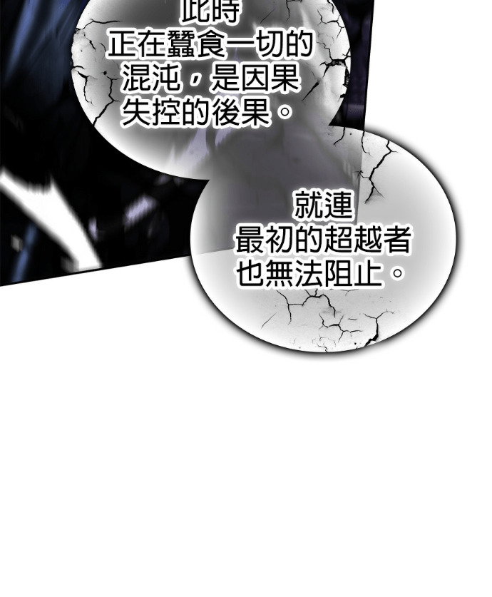 第197话 第108页