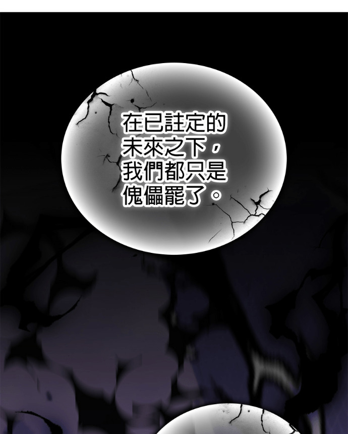 第197话 第109页