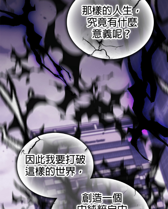 第197话 第110页