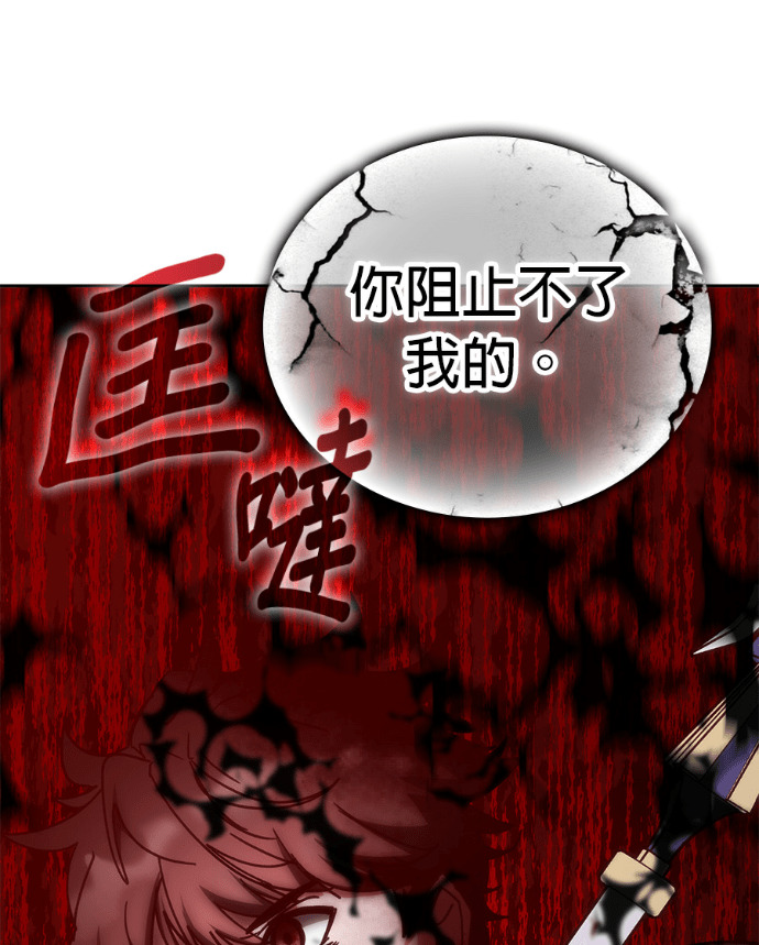第197话 第118页