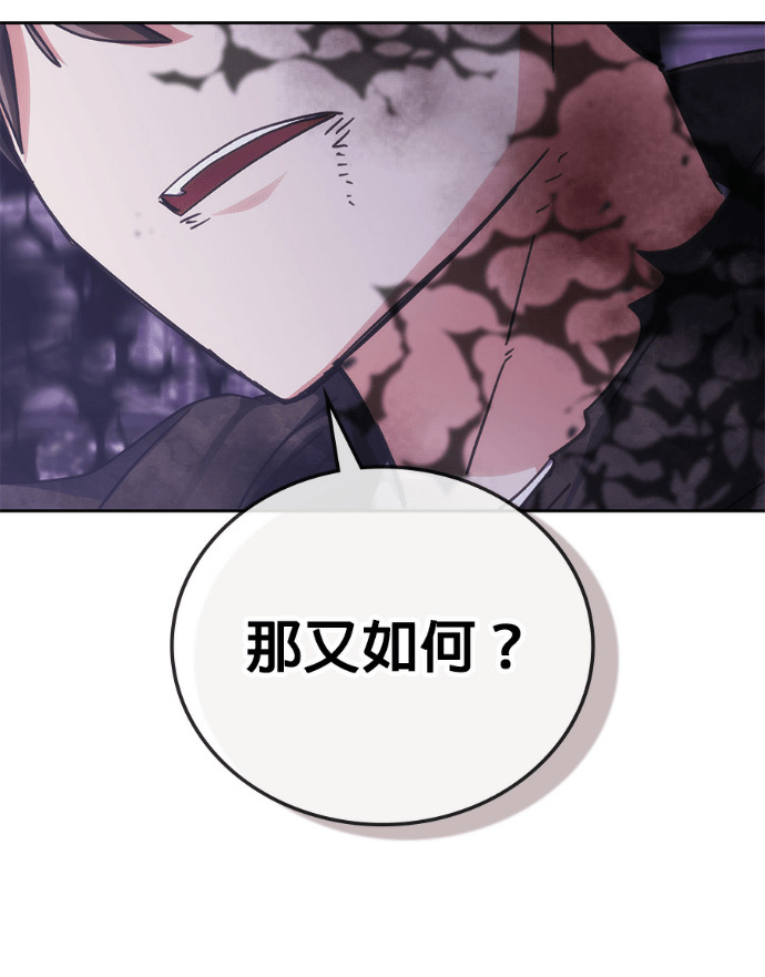 第197话 第121页