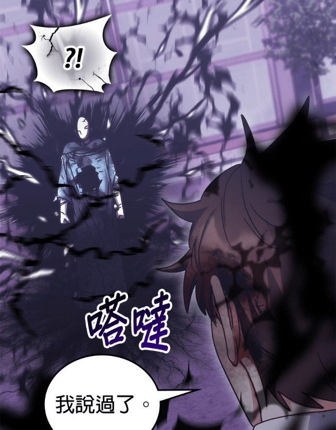 第197话 第124页