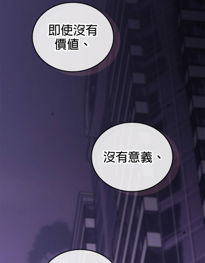 第197话 第126页